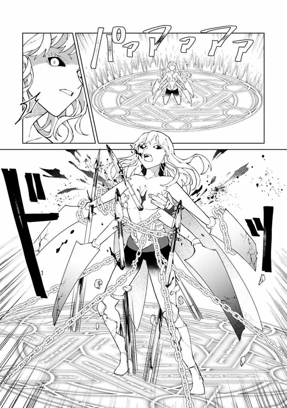 The White Mage Who Was Banished From the Hero's Party Is Picked up by an S Rank Adventurer ~ This White Mage Is Too Out of the Ordinary! Chapter 26 4